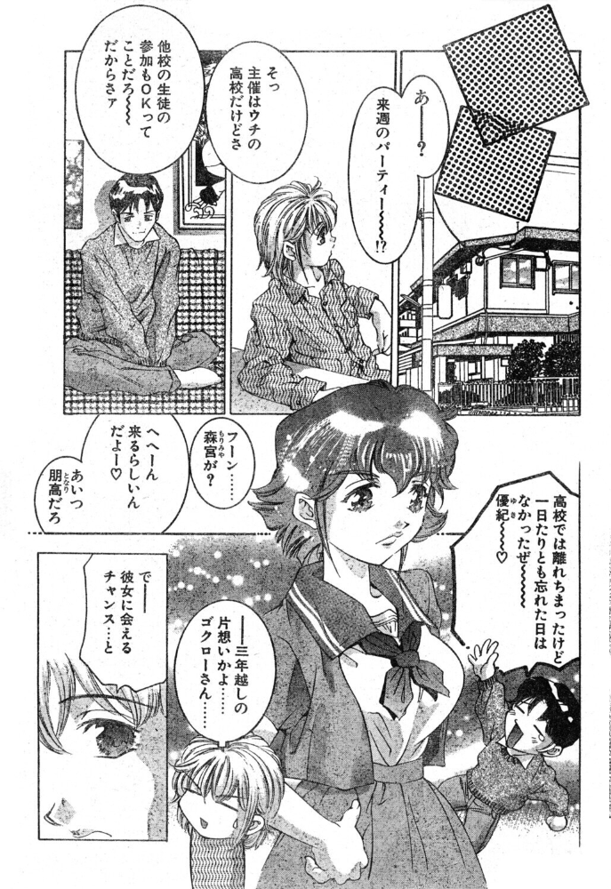 エロ漫画:男のコ革命 hitomi サンプル画像