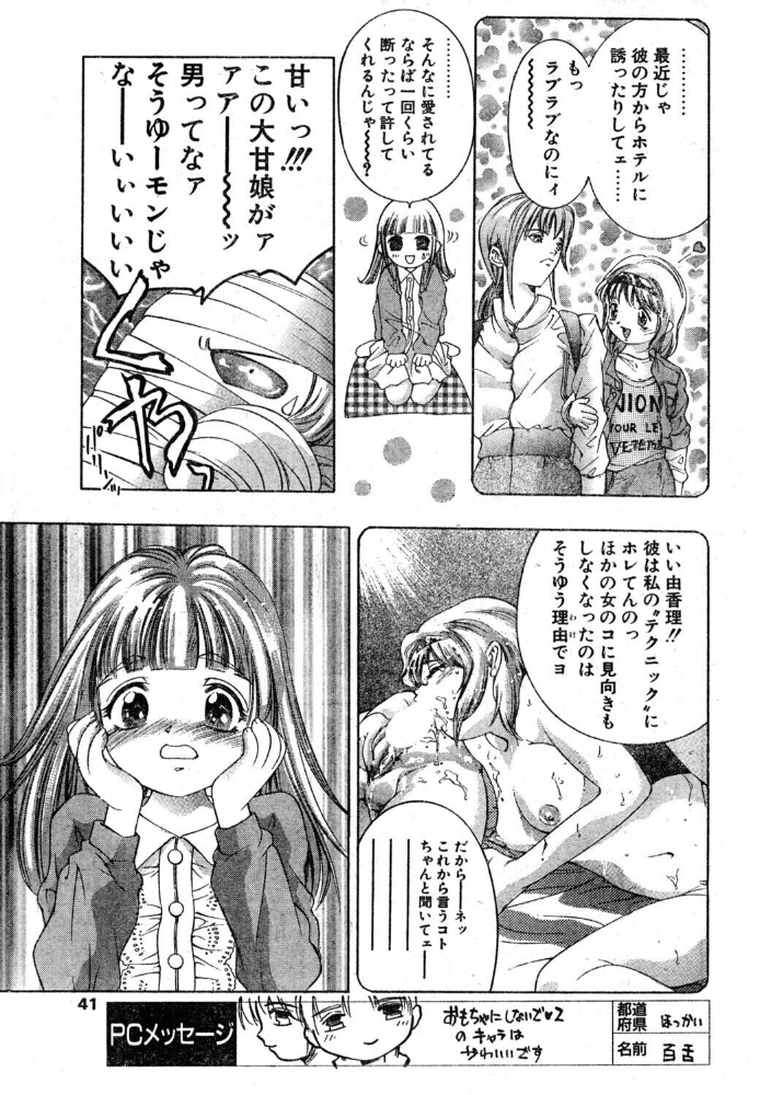 エロ漫画:鏡の中でレッスン hitomi サンプル画像