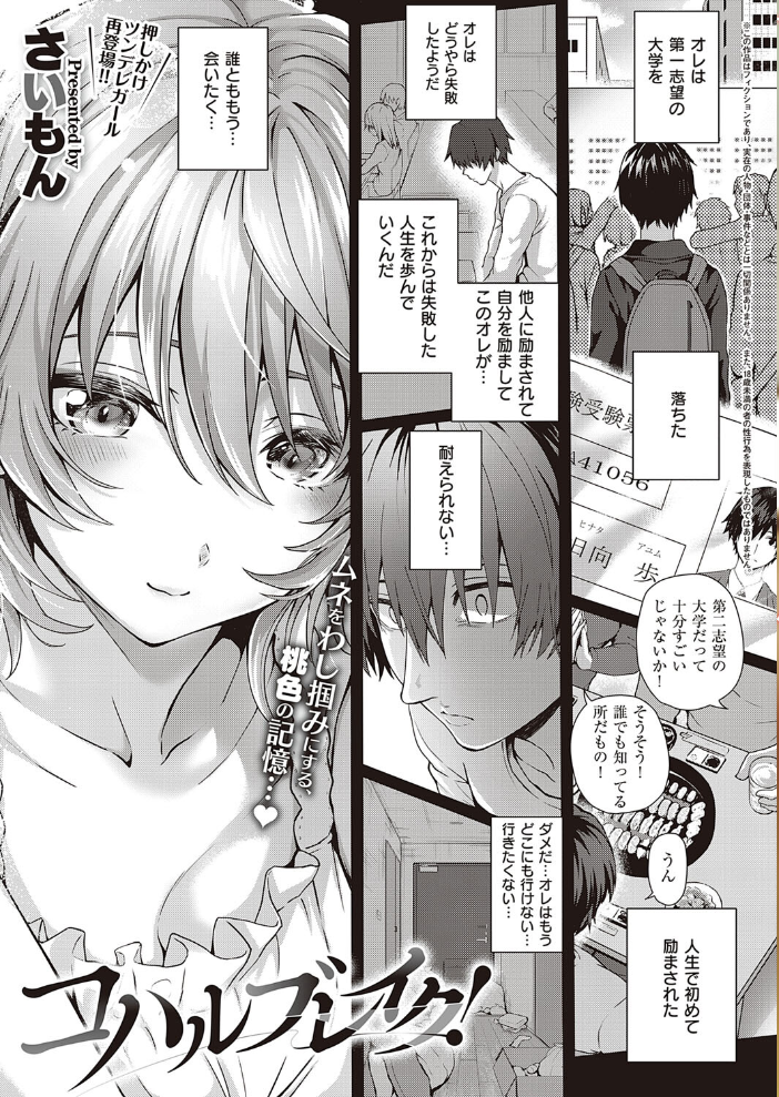 エロ漫画:COMIC E×E 35【FANZA限定特典付き】 hitomi サンプル画像