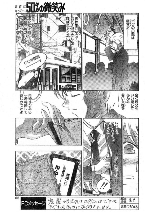 エロ漫画:50%の微笑み hitomi サンプル画像