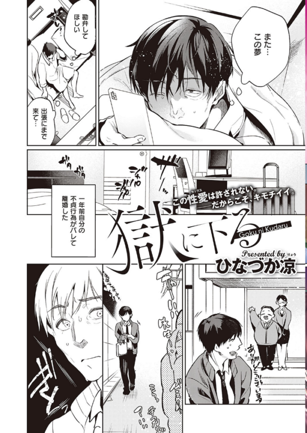 エロ漫画:COMIC E×E 40【FANZA限定特典付き】 hitomi サンプル画像