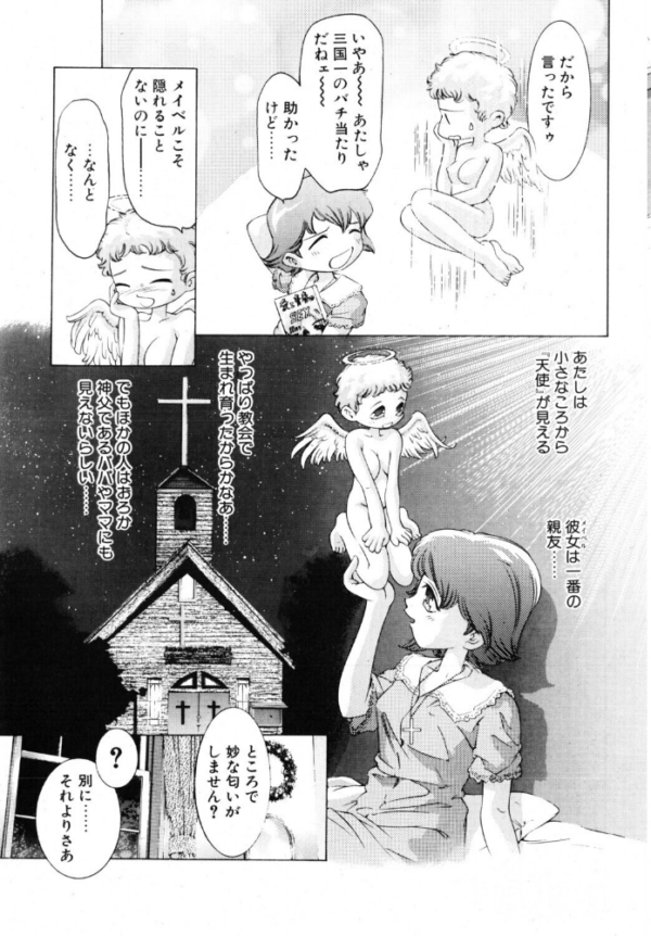 エロ漫画:夢魔の花嫁 hitomi サンプル画像