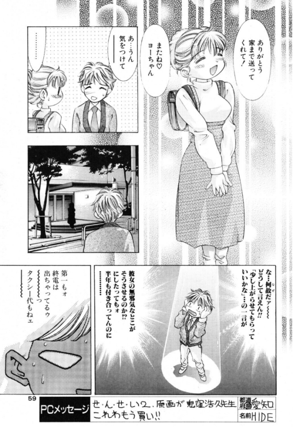 エロ漫画:笑顔のひみつ hitomi サンプル画像