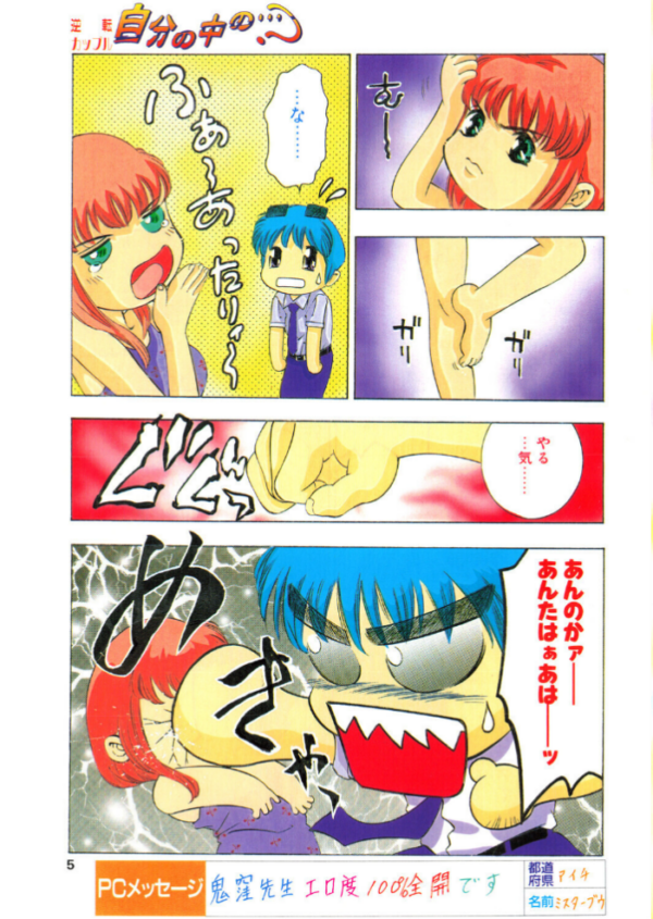エロ漫画:自分の中の…? hitomi サンプル画像