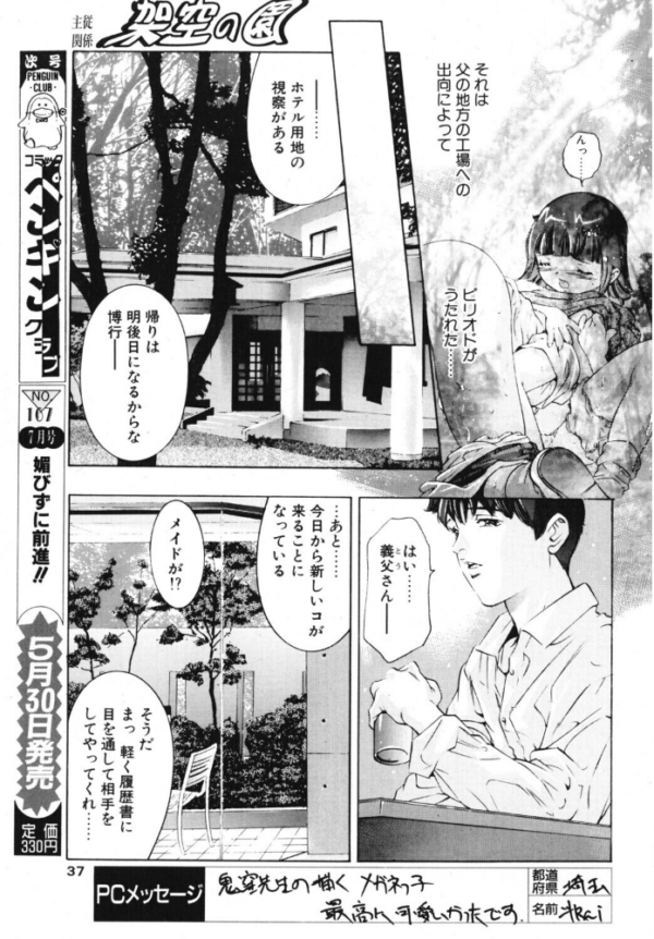 エロ漫画:架空の園 hitomi サンプル画像