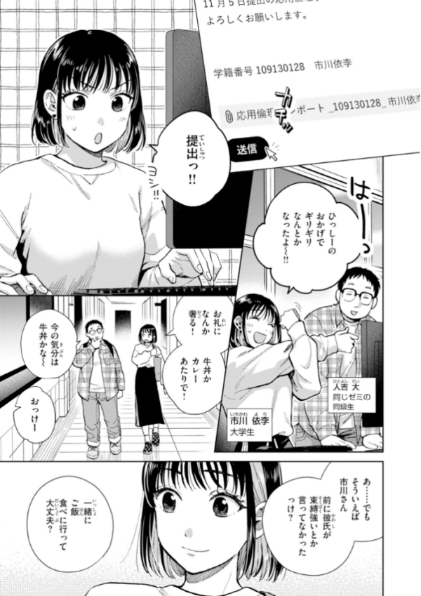 エロ漫画:だって発情しちゃうから【デジタル版限定おまけ付き】 hitomi サンプル画像