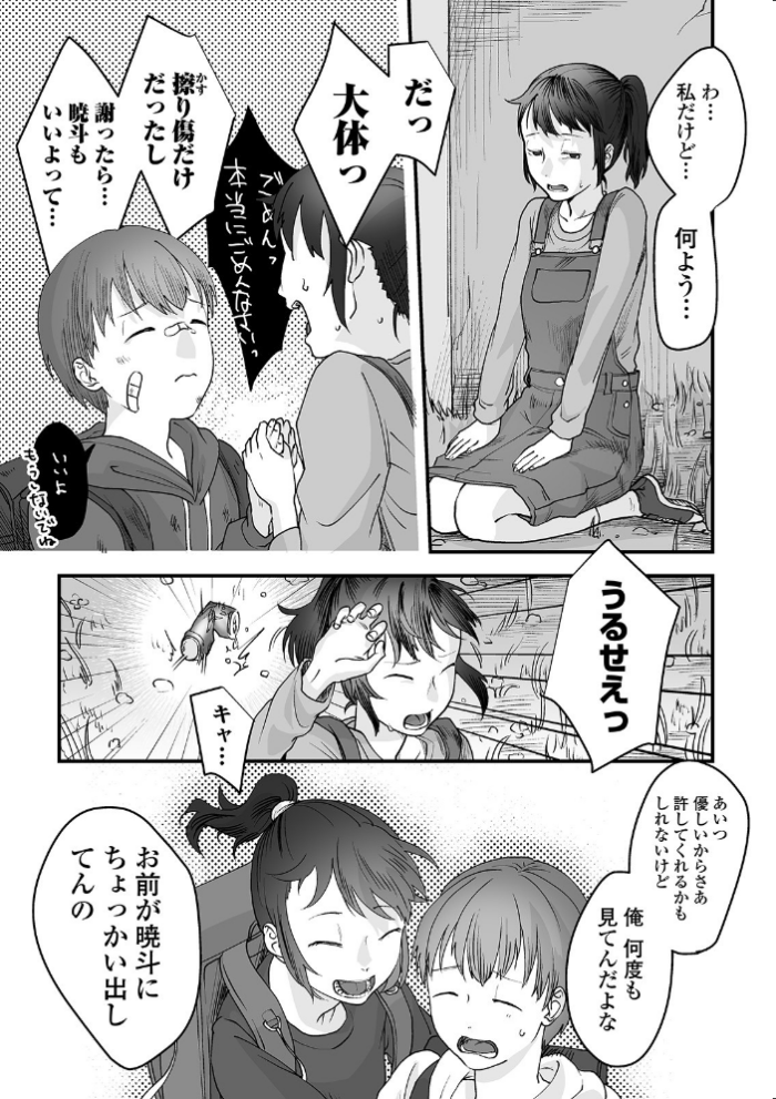 エロ漫画:小さな恋のメロディの壊し方 hitomi サンプル画像