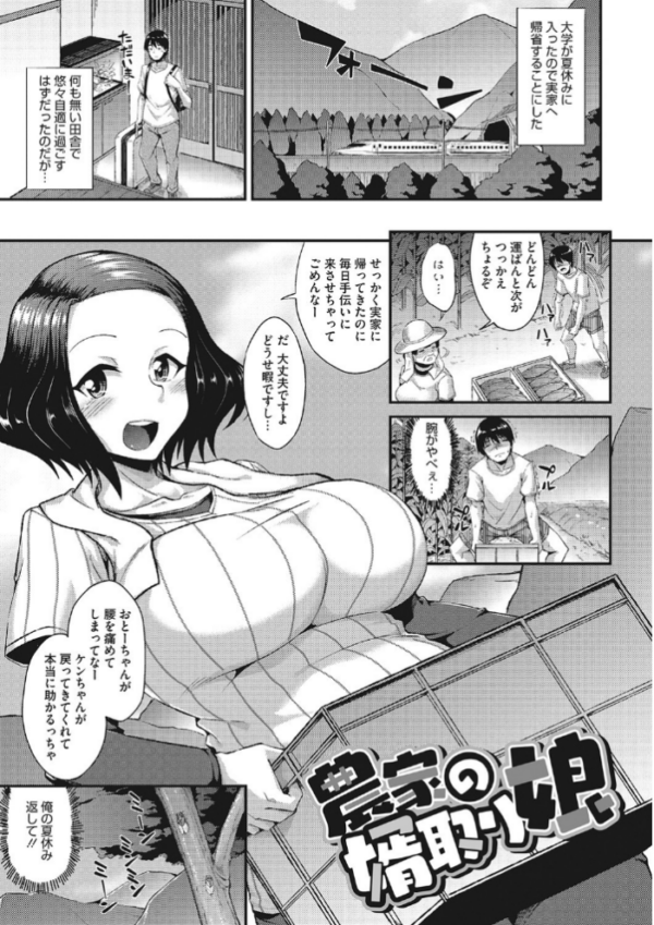 エロ漫画:ヌイてかない? hitomi サンプル画像