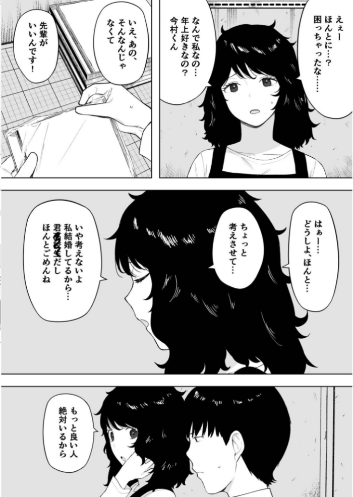 エロ漫画:寝取られてきて、いいですよ。【18禁】 hitomi サンプル画像