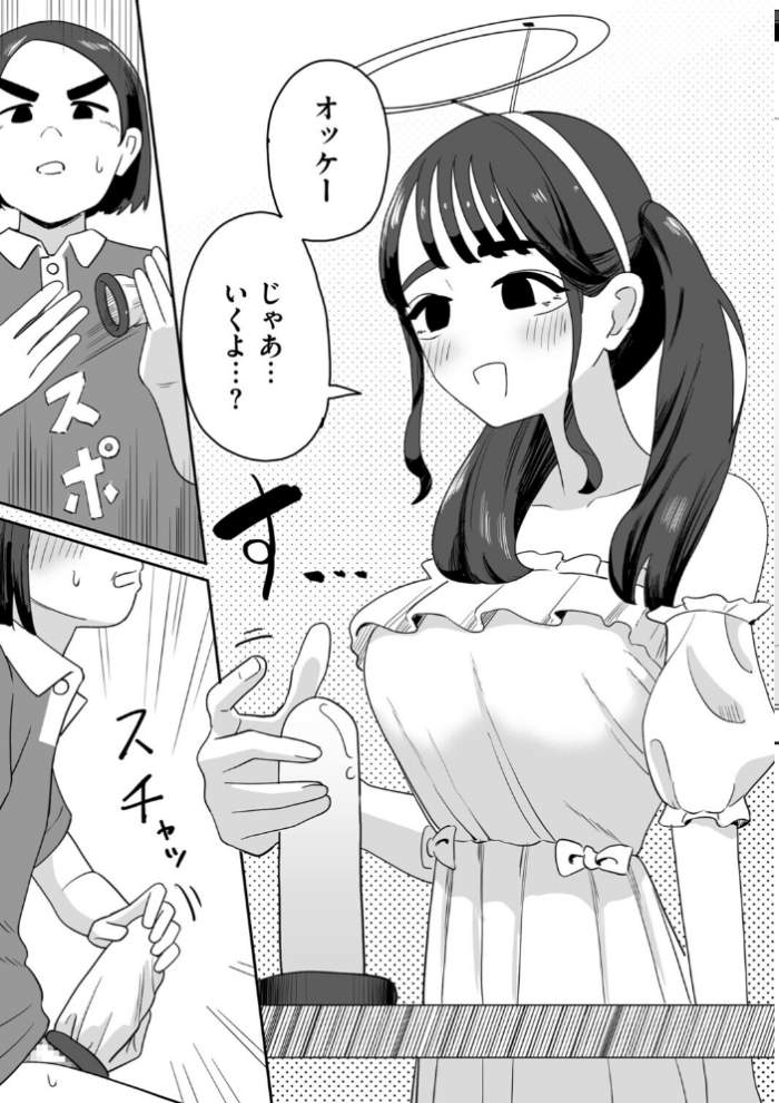エロ漫画:オンライン手コキ会 hitomi サンプル画像