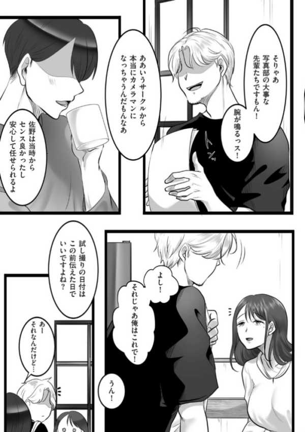 エロ漫画:レンズの奥の純白 hitomi サンプル画像