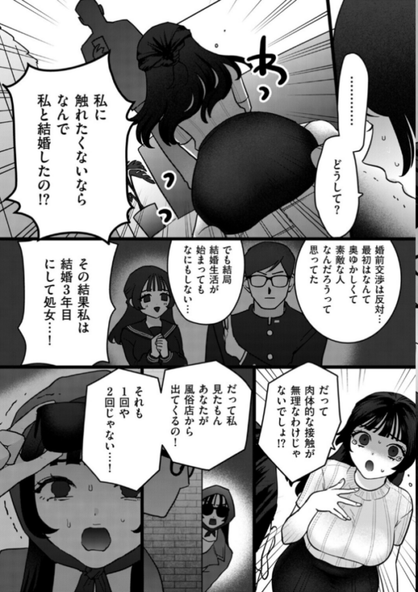 エロ漫画:エキセントリック人妻処女 hitomi サンプル画像