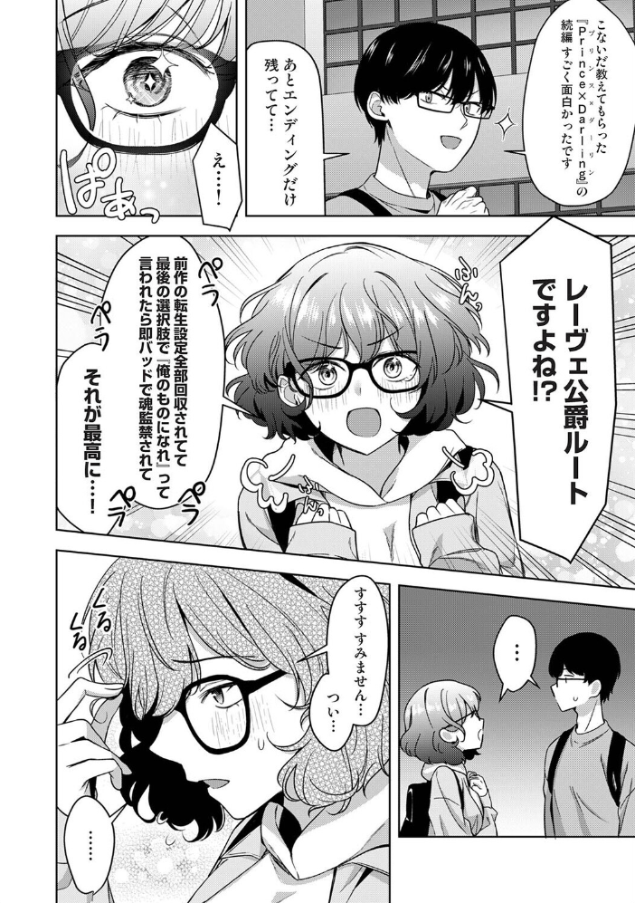 エロ漫画:ゲーマー女子はヤリたがり 〜押しかけハーレムでハメハメプレイ〜 第3話 hitomi サンプル画像