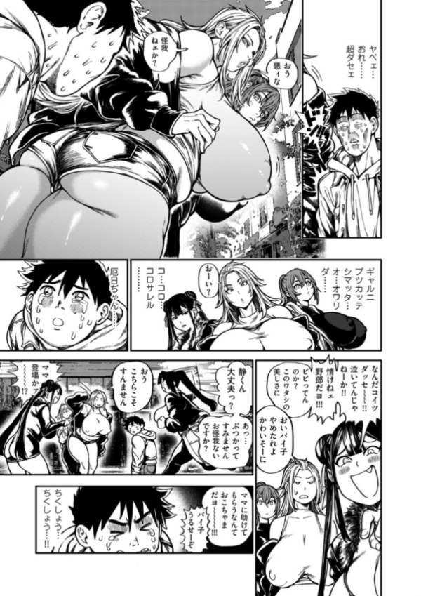エロ漫画:小せェ恋に「福」来る!? 中編 hitomi サンプル画像