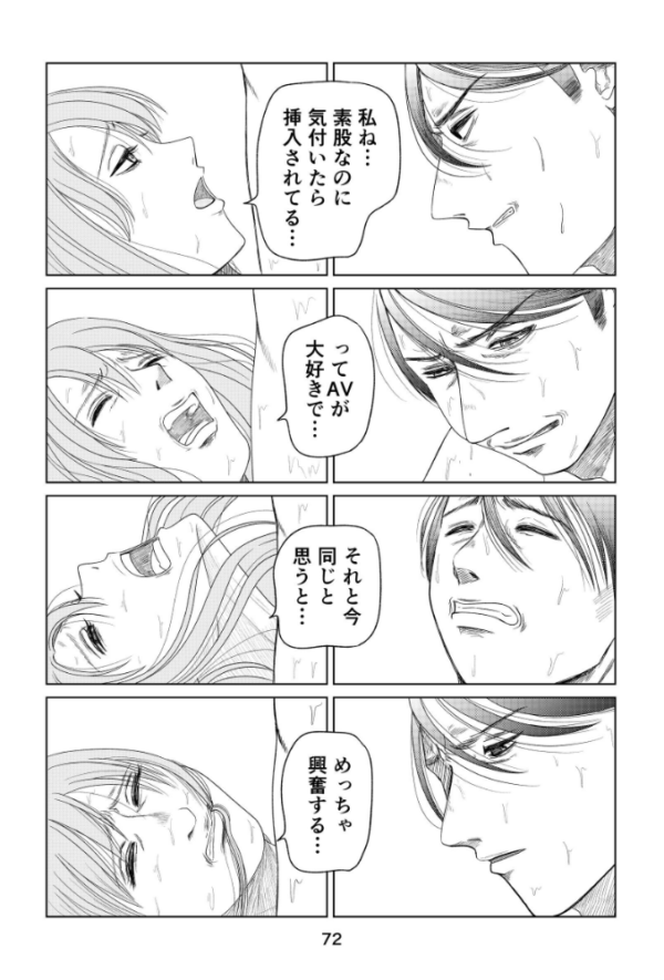 エロ漫画:女性用風俗で本番はできますか? 5 hitomi サンプル画像