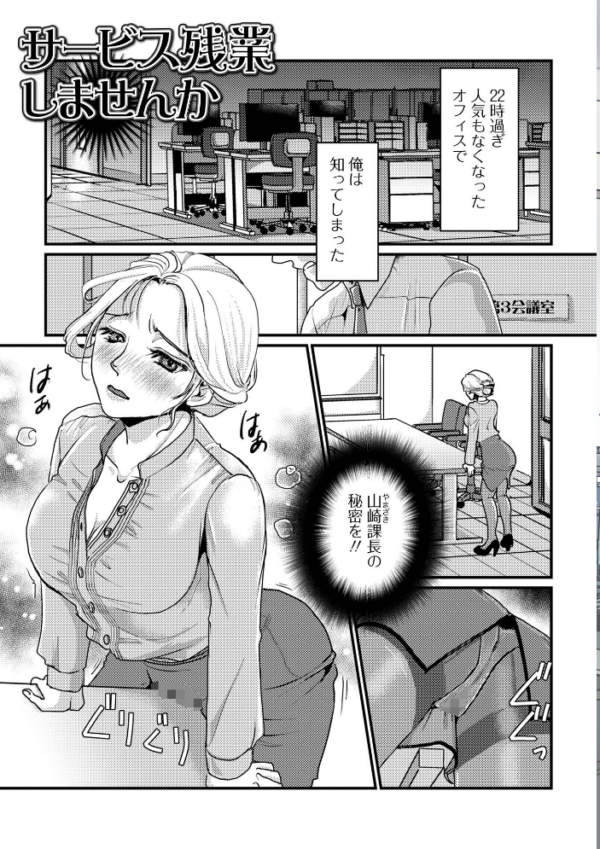 エロ漫画:いろんな奥様お楽しみ中 hitomi サンプル画像
