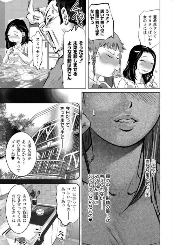 エロ漫画：人妻姦堕ち録   hitomi サンプル画像