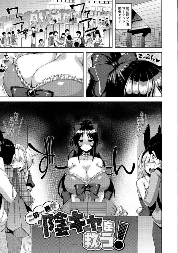 エロ漫画:私でヌイていきませんか? hitomi サンプル画像