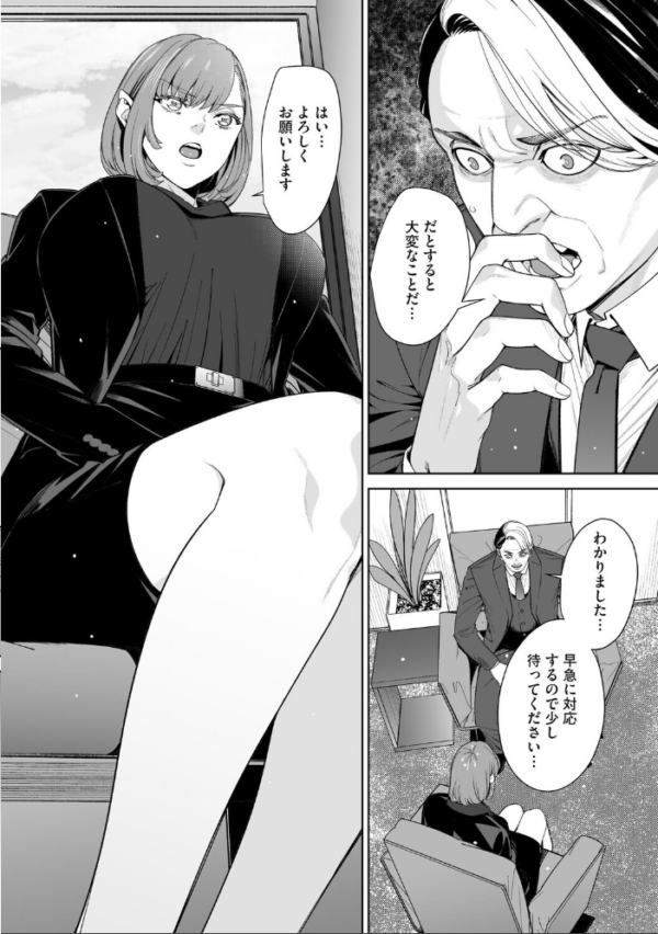 エロ漫画:ダブルリベンジ 〜復讐の甘い毒〜【第38話】 hitomi サンプル画像