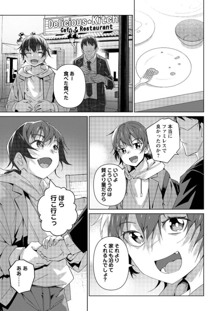 エロ漫画:るっくあっぷ! hitomi サンプル画像