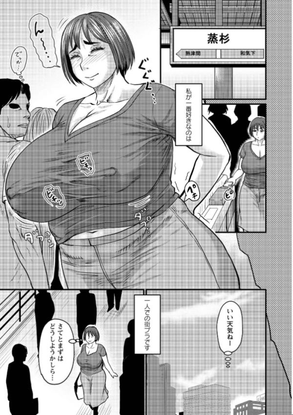 エロ漫画:ある主婦の休日 hitomi サンプル画像