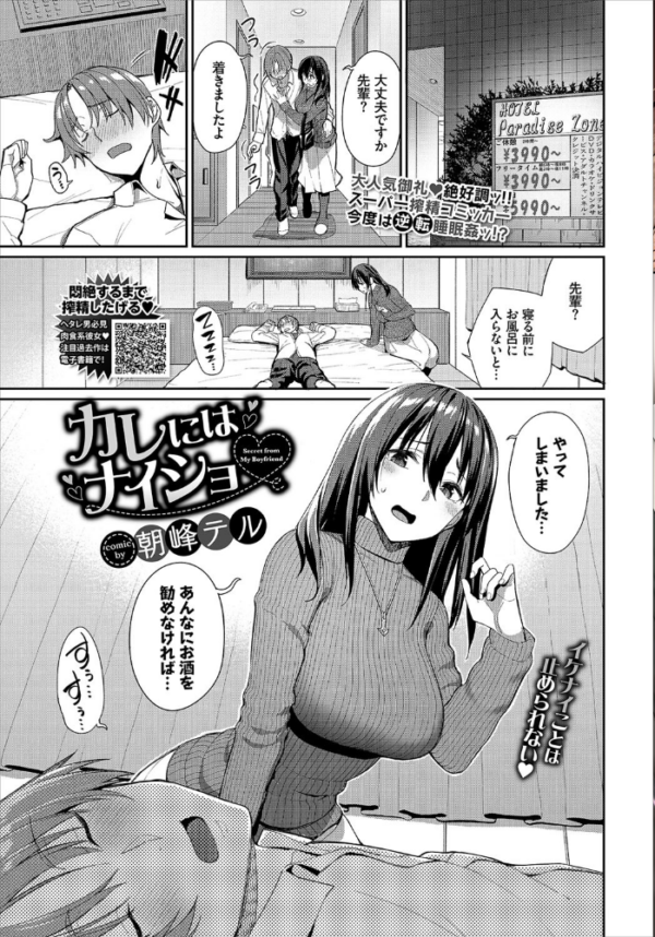 エロ漫画:COMIC BAVEL 2020年4月号 hitomi サンプル画像