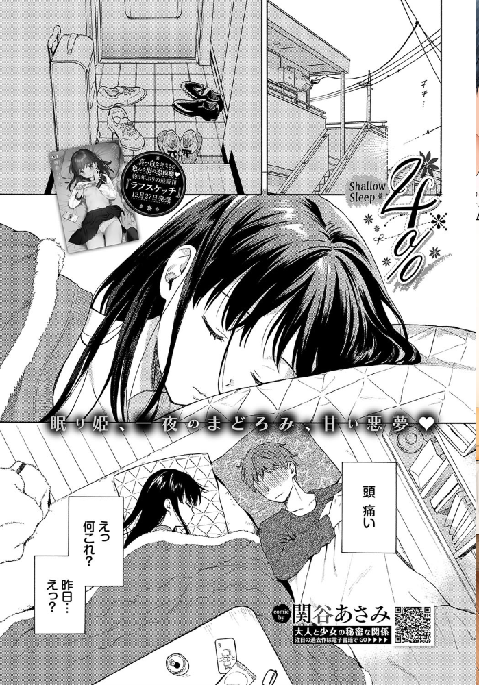 エロ漫画:COMIC BAVEL 2020年2月号 hitomi サンプル画像