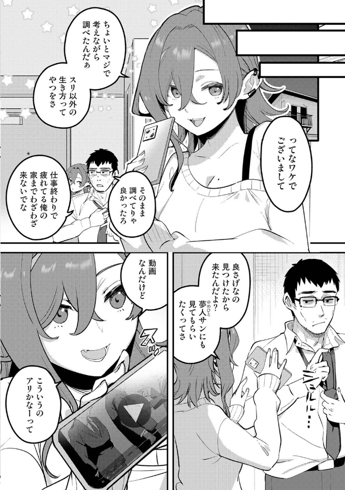 エロ漫画:盗人少女に懐かれて。 第11話 hitomi サンプル画像