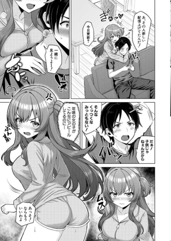 エロ漫画:今言わなきゃ終わる hitomi サンプル画像