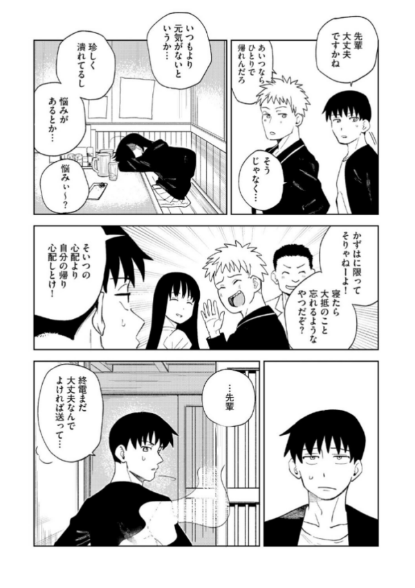 エロ漫画:女子力ゼロ先輩のダサパンでヌきたい日もある hitomi サンプル画像