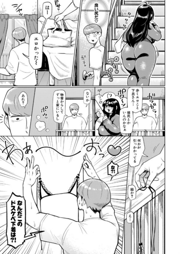 エロ漫画:上下関係 hitomi サンプル画像