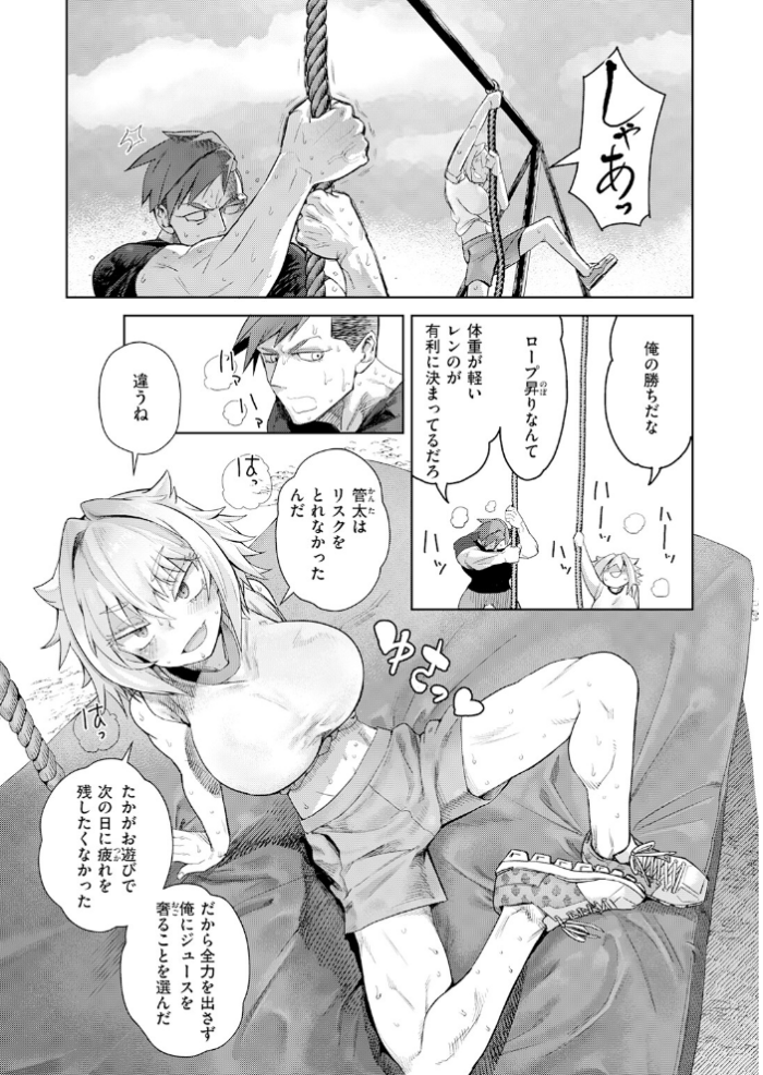 エロ漫画:幼馴染から恋仲へ hitomi サンプル画像