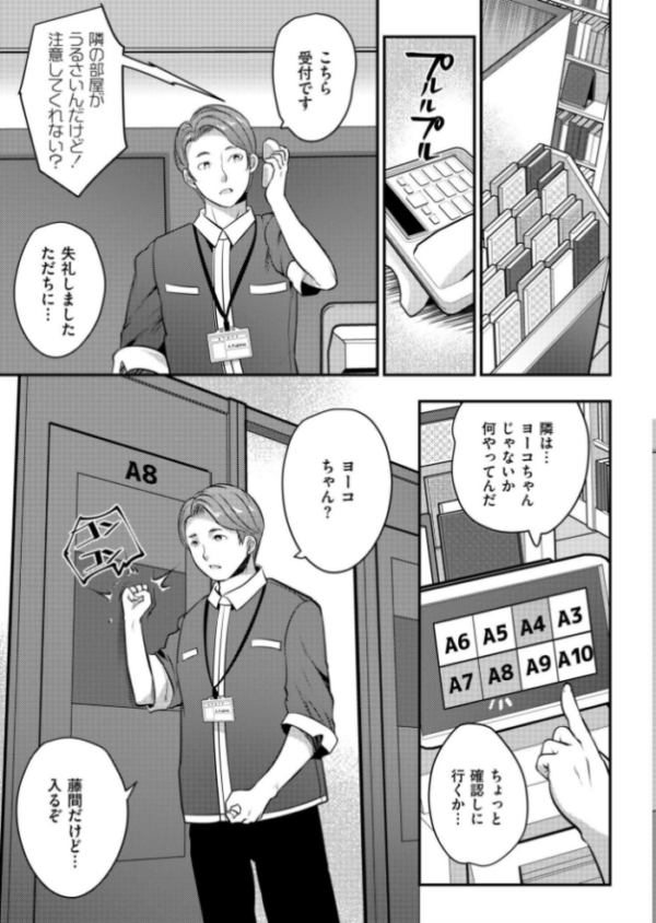 エロ漫画:泥●中のオナバレ女子とバイト中にえっちした結果… hitomi サンプル画像