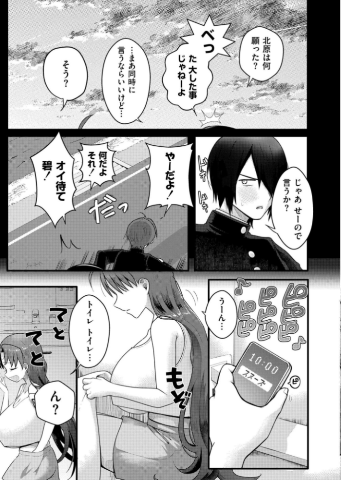 エロ漫画:爆乳神社でTS化!?俺がアイツとセックスするわけがない!! hitomi サンプル画像