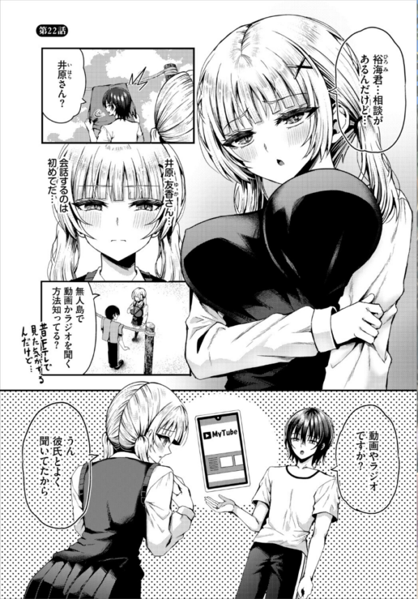 エロ漫画:遭難したら無人島で中出し放題 合本版8 hitomi サンプル画像