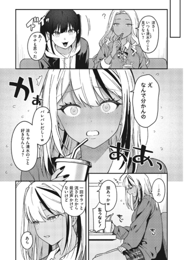 エロ漫画:オタクに優しいギャルとギャルに冷たいオタク hitomi サンプル画像