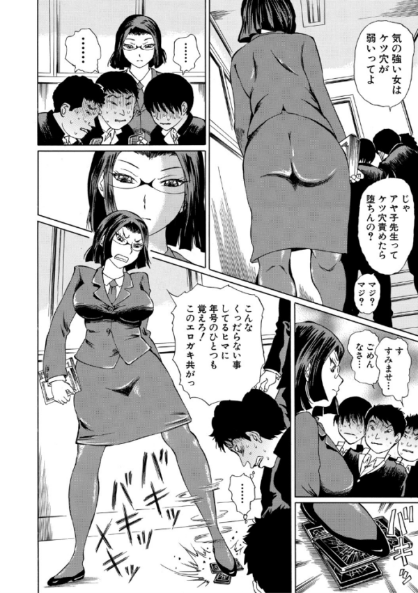 エロ漫画:女教師輪●【1話立ち読み付き】 hitomi サンプル画像