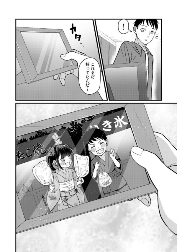 エロ漫画:据え膳すぎる幼馴染は××ですか? 第8話 hitomi サンプル画像