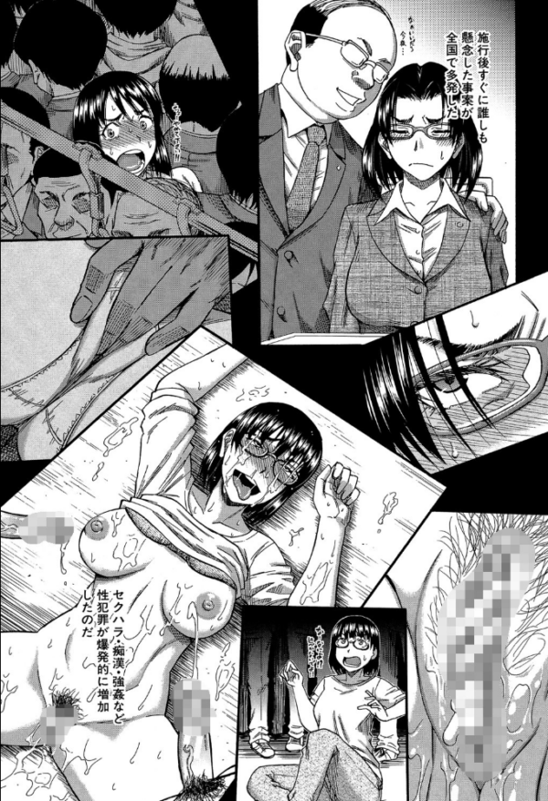 エロ漫画:孕ませ流遇ハーレム島 第6話 hitomi サンプル画像