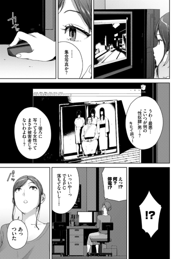 エロ漫画:復讐代行モーイク〜女上司編〜 hitomi サンプル画像