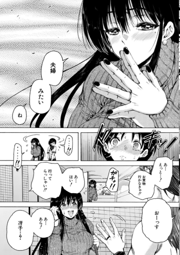 エロ漫画:性殖堕女 〜Ascension girl〜 hitomi サンプル画像