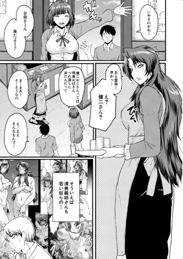 エロ漫画:ヤリ穴の妻たち その6(SINK) hitomi サンプル画像