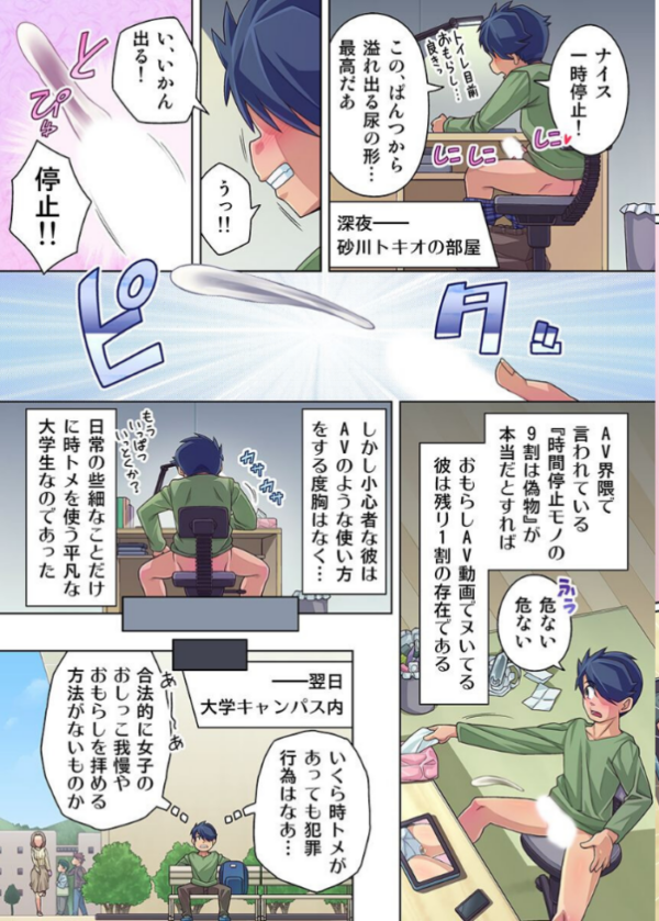 エロ漫画:露出少女遊戯姦〜あきら悦楽堕ち編〜 hitomi サンプル画像