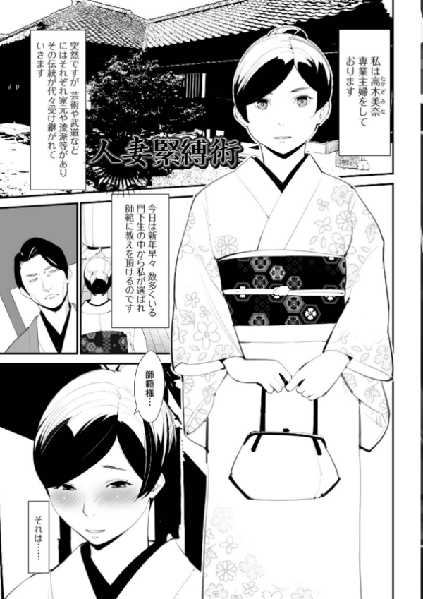 エロ漫画:肉虐エゴイズム 【通常版】 hitomi サンプル画像
