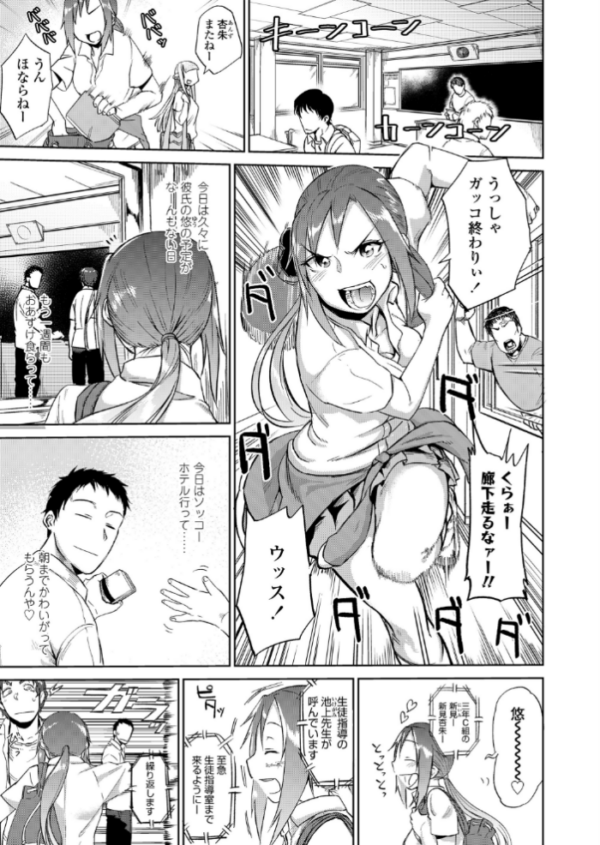 エロ漫画:あまい果実 hitomi サンプル画像