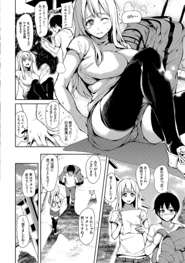 エロ漫画:お店で逢う女 hitomi サンプル画像