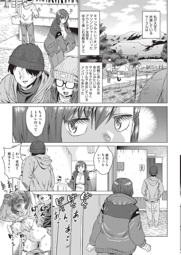 エロ漫画:撮っちゃヤだ hitomi サンプル画像