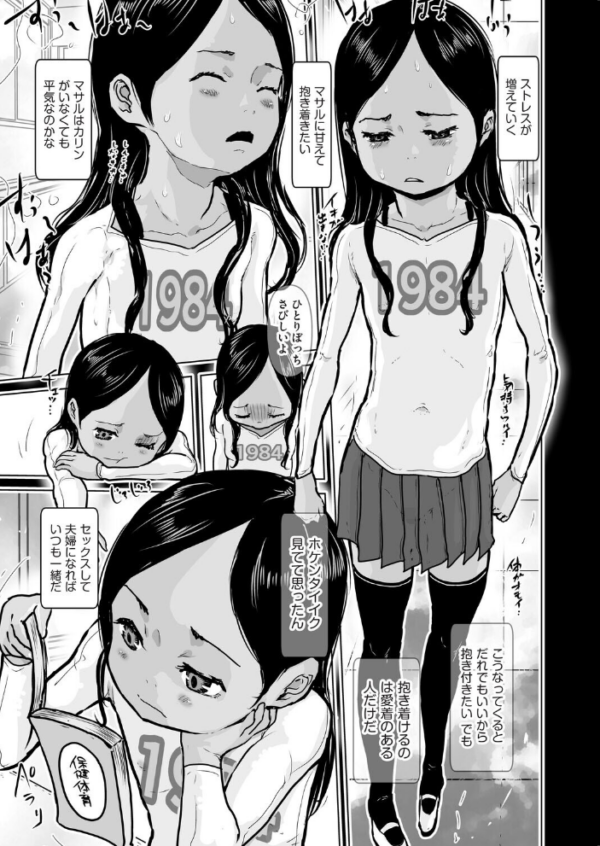 エロ漫画:密室の熱情 hitomi サンプル画像