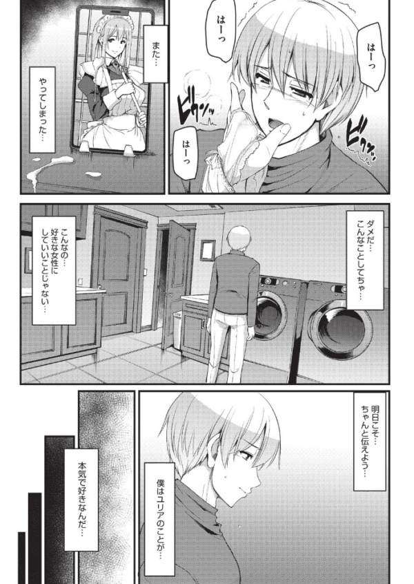 エロ漫画:教え子の母親 -from 友達の母親-【第2話】 hitomi サンプル画像