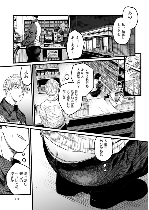 エロ漫画:婚約者の妹と絶倫セフレになった話【後編】 hitomi サンプル画像